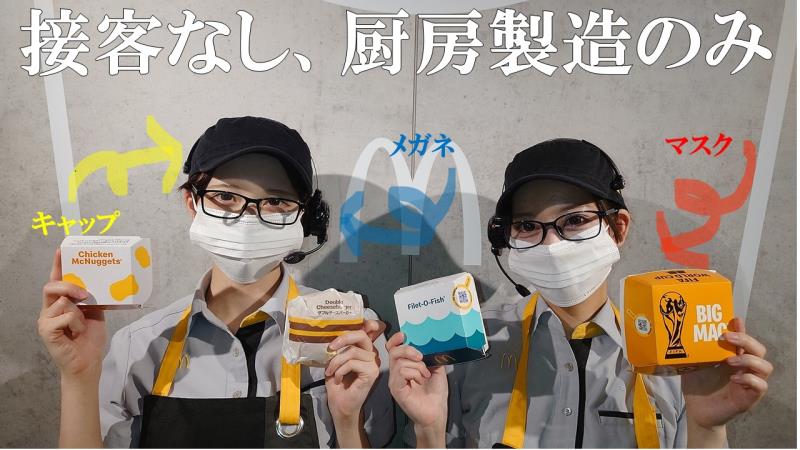 マクドナルドイオンモール新小松店 アルバイト募集情報2