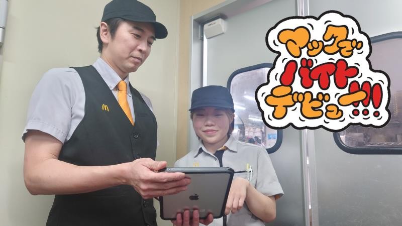 マクドナルドイオンモール新小松店 アルバイト募集情報4