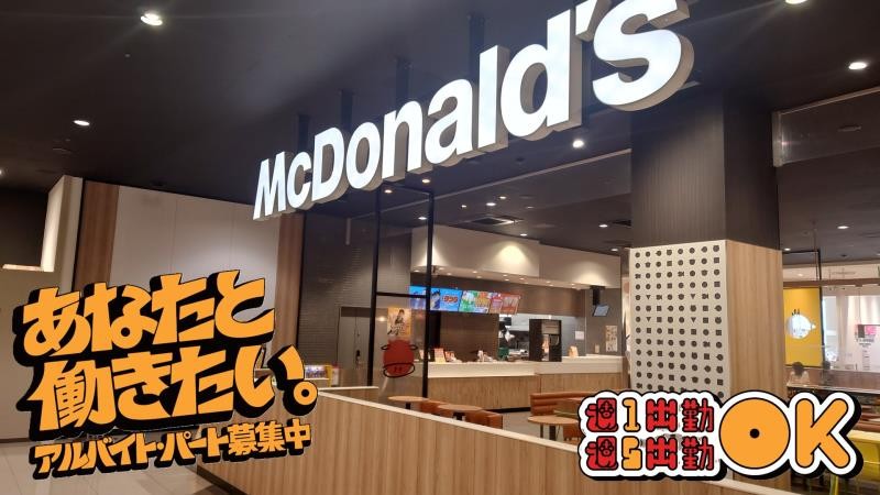 マクドナルドイオンモール新小松店 アルバイト募集情報5