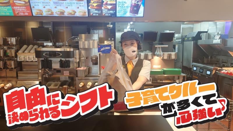 マクドナルドイオンモール新小松店 アルバイト募集情報1