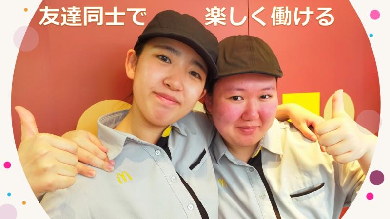 マクドナルド加賀温泉駅前店 アルバイト募集情報1