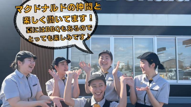 マクドナルド加賀温泉駅前店 アルバイト募集情報2