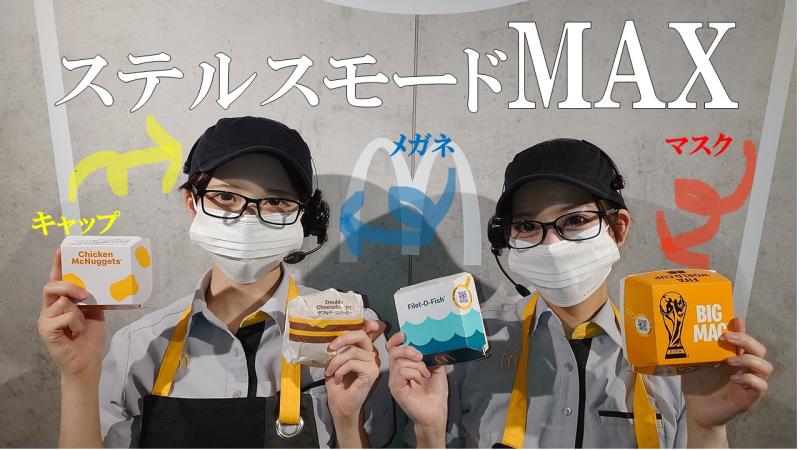 マクドナルド加賀温泉駅前店 アルバイト募集情報5