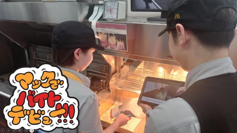 マクドナルド加賀温泉駅前店 アルバイト募集情報3