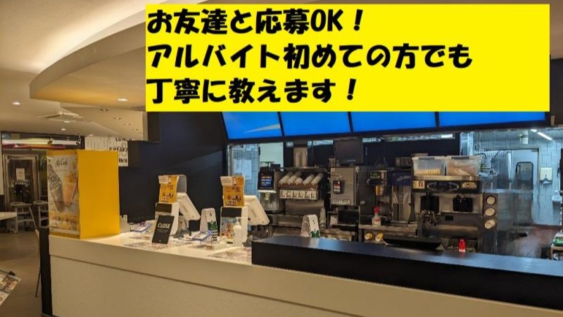マクドナルド武生シピィ店 アルバイト募集情報3