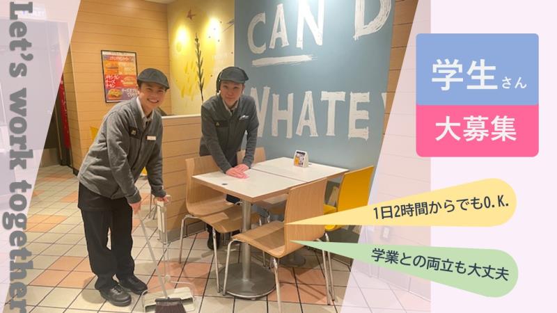 マクドナルド８号線丸岡店 アルバイト募集情報3