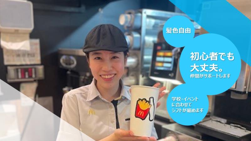 マクドナルド８号線丸岡店 アルバイト募集情報1