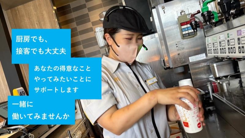 マクドナルド大野ヴィオ店 アルバイト募集情報3