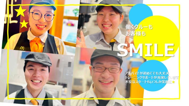 マクドナルド福井大和田アピタ店 アルバイト募集情報2