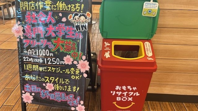 マクドナルド福井南ワイプラザ店 アルバイト募集情報1