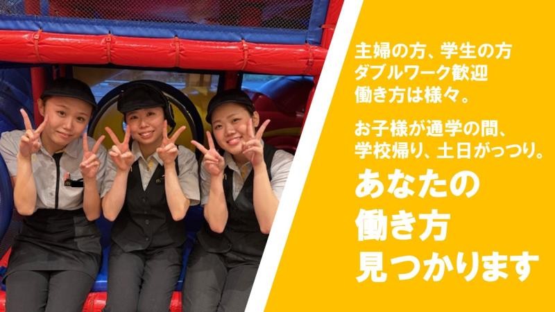 マクドナルド福井南ワイプラザ店 アルバイト募集情報4