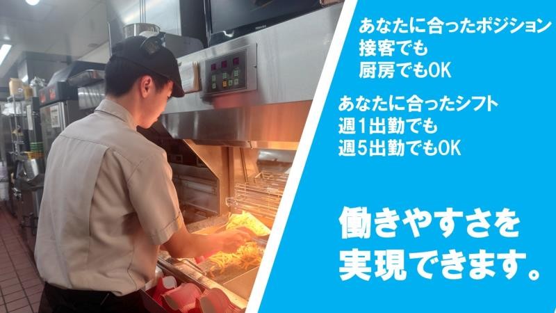 マクドナルド福井南ワイプラザ店 アルバイト募集情報5