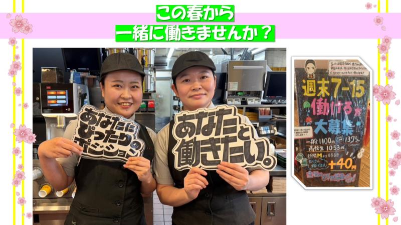 マクドナルド福井南ワイプラザ店 アルバイト募集情報2