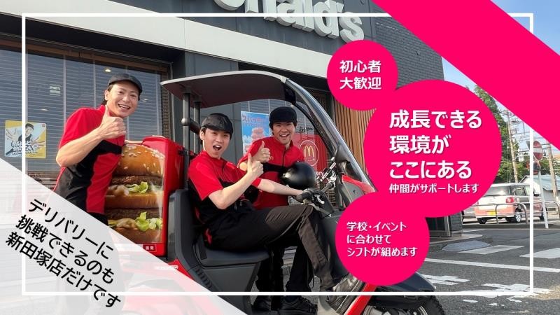 マクドナルド福井新田塚店 アルバイト募集情報2
