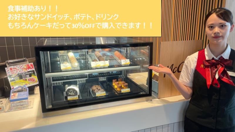 マクドナルド鯖江小黒店 アルバイト募集情報4