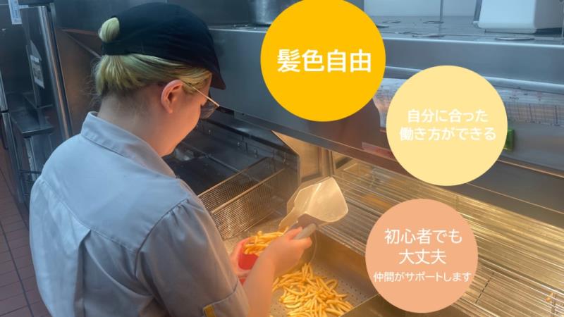マクドナルド鯖江小黒店 アルバイト募集情報5