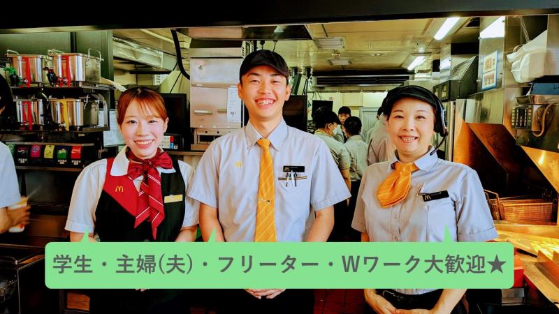 マクドナルド丸岡高柳店 アルバイト募集情報1