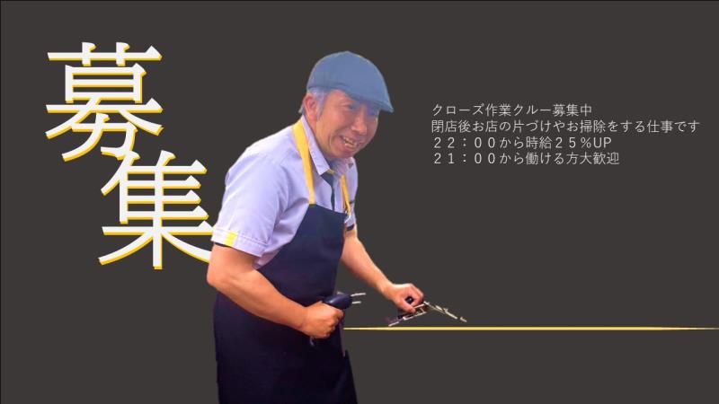 マクドナルド丸岡高柳店 アルバイト募集情報1