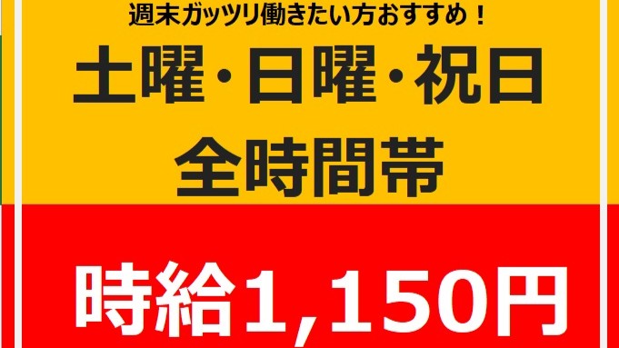 マクドナルド中小河原店 アルバイト募集情報1