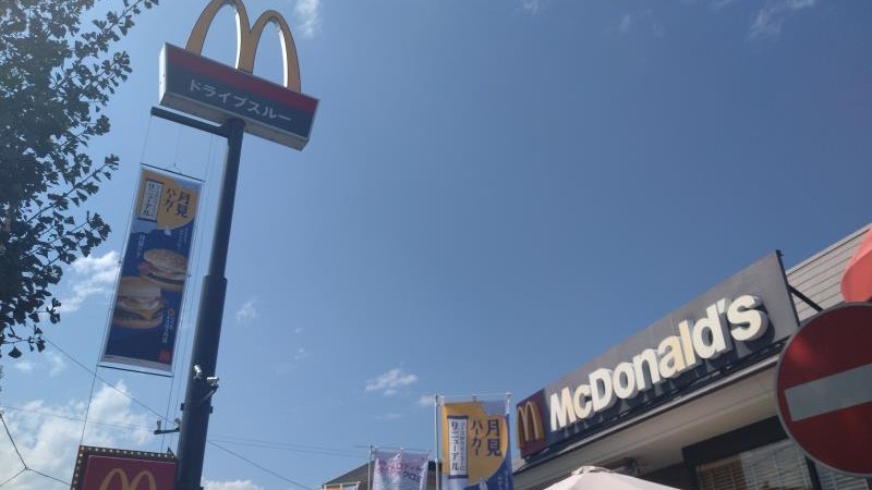 マクドナルド甲府湯村店 アルバイト募集情報1