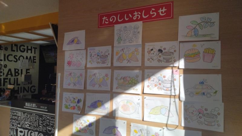 マクドナルド甲府湯村店 アルバイト募集情報3
