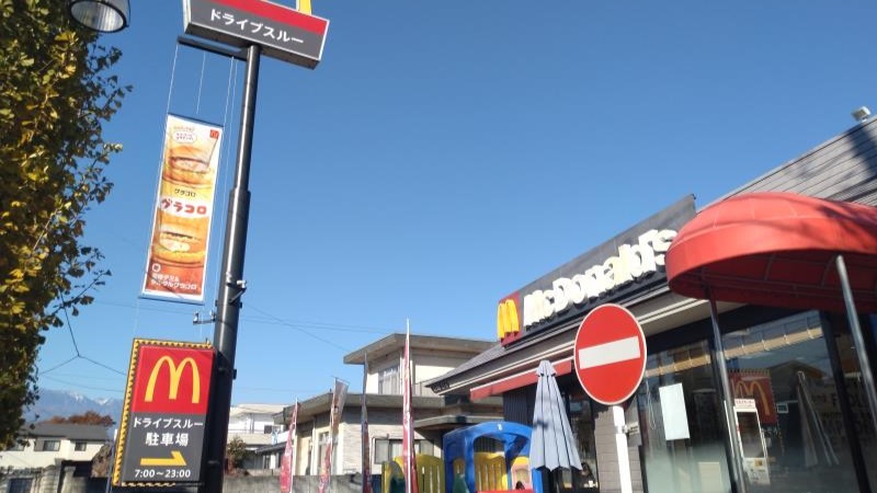 マクドナルド甲府湯村店 アルバイト募集情報2