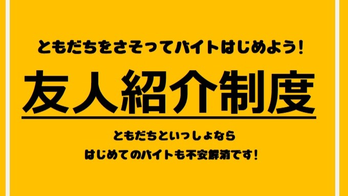 マクドナルド昭和通り飯喰店 アルバイト募集情報2