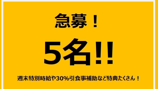 マクドナルド昭和通り飯喰店 アルバイト募集情報3