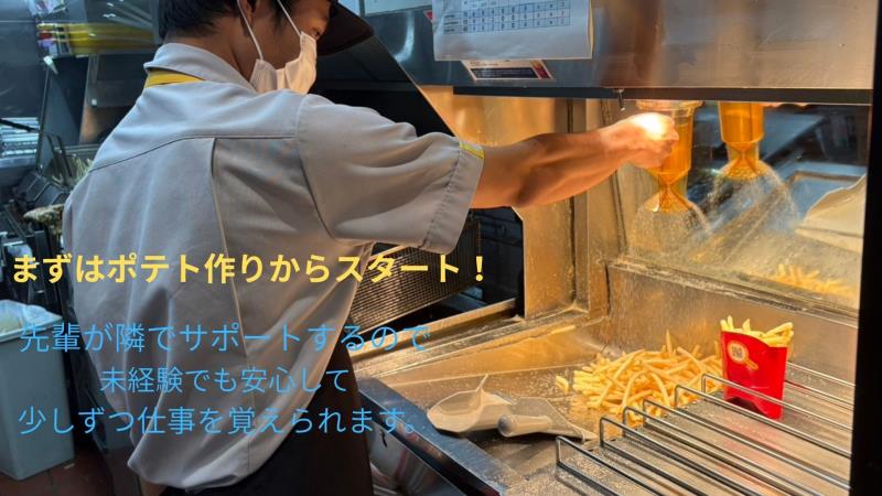 マクドナルド甲府昭和イトーヨーカドー店 アルバイト募集情報3