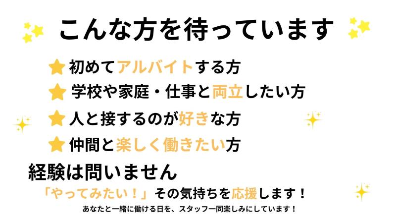 マクドナルド甲府昭和イトーヨーカドー店 アルバイト募集情報4