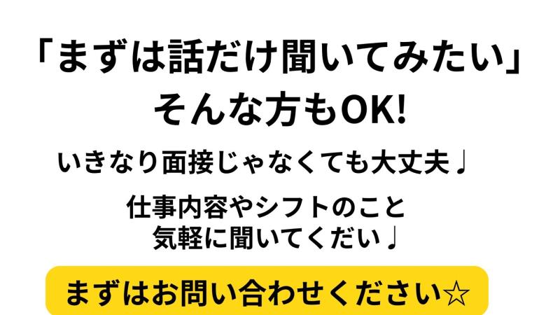 マクドナルド甲府昭和イトーヨーカドー店 アルバイト募集情報2
