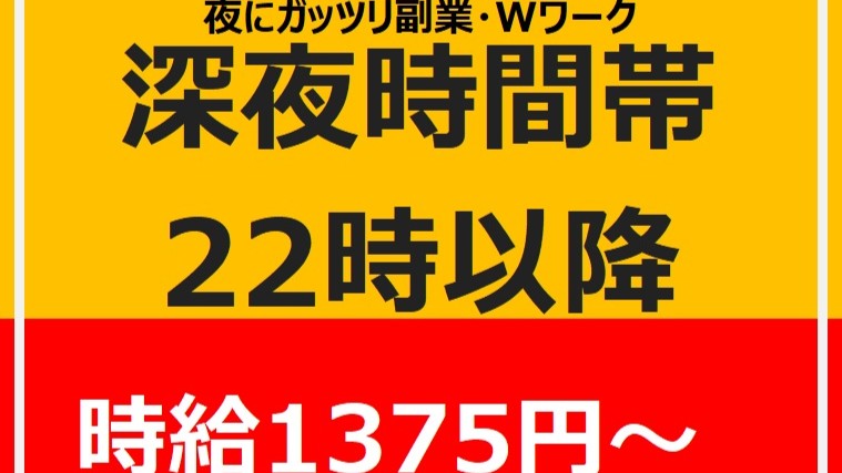 マクドナルド国母店 アルバイト募集情報2