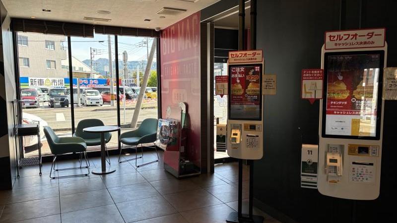 マクドナルド国母店 アルバイト募集情報3