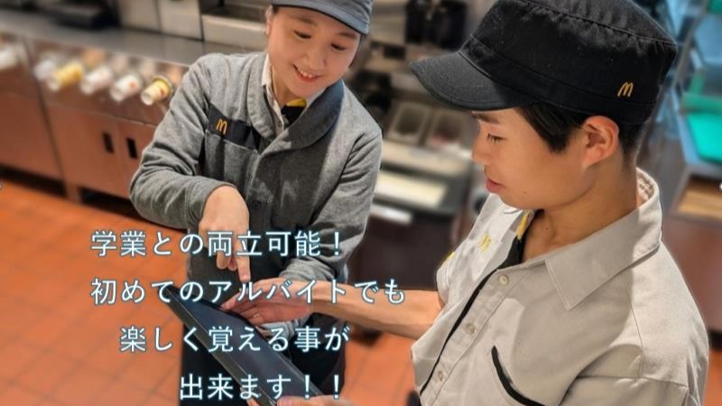 マクドナルド南アルプスガーデン店 アルバイト募集情報4