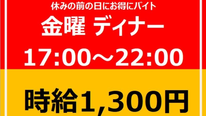 マクドナルド南アルプスガーデン店 アルバイト募集情報2