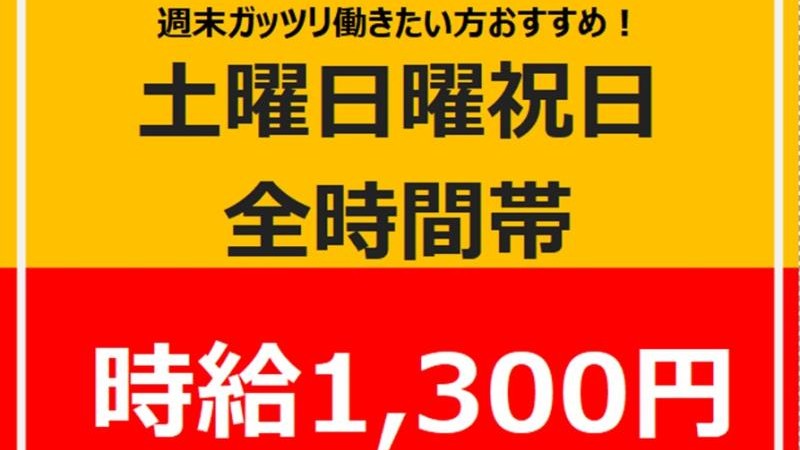 マクドナルド南アルプスガーデン店 アルバイト募集情報1