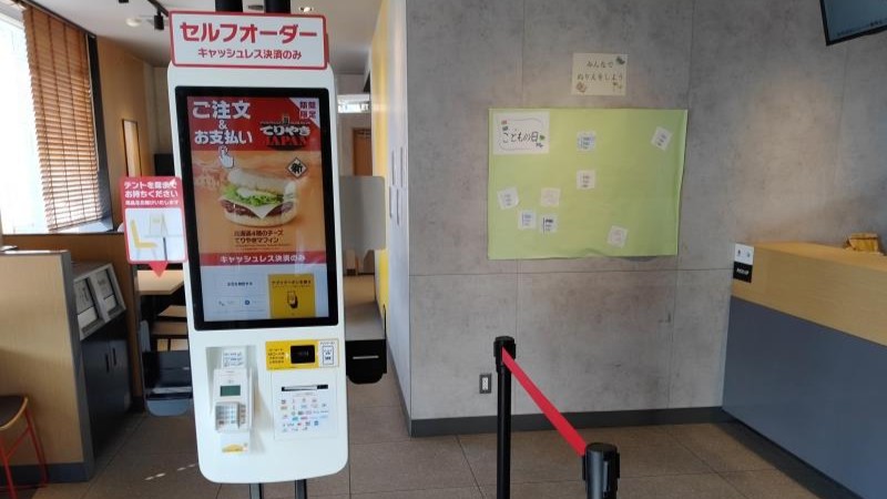 マクドナルド甲府アルプス通り店 アルバイト募集情報2