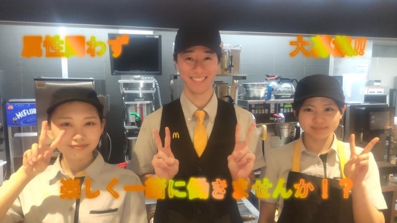 マクドナルド松本店 アルバイト募集情報1