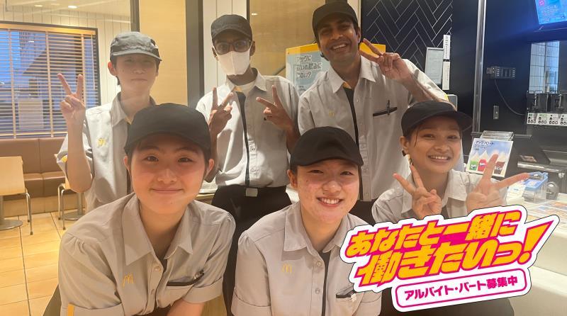 マクドナルド松本高宮店 アルバイト募集情報1