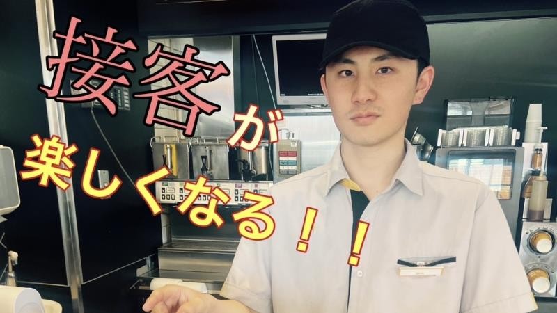 マクドナルド松本高宮店 アルバイト募集情報3