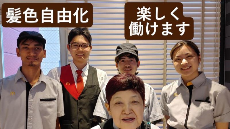 マクドナルド川中島店 アルバイト募集情報1