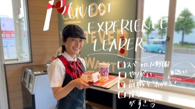 マクドナルド弘前堅田店 アルバイト募集情報1