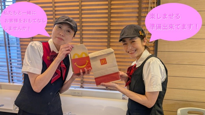 マクドナルド弘前堅田店 アルバイト募集情報1