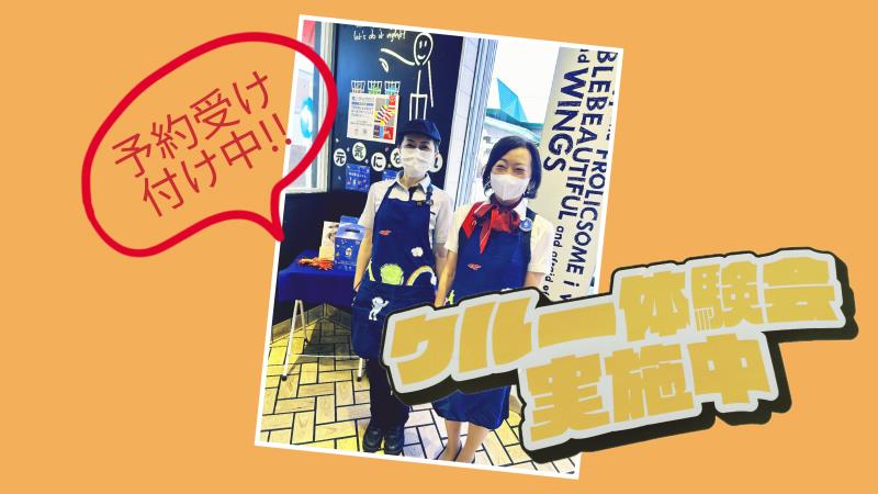 マクドナルド青森東バイパス店 アルバイト募集情報2