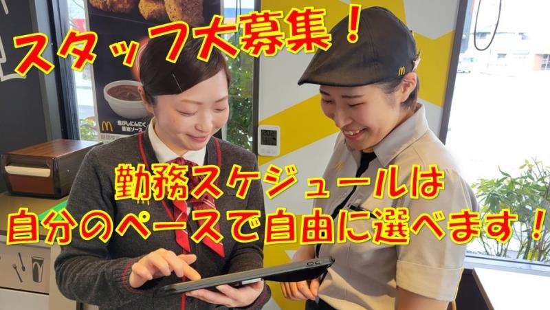 マクドナルド１０２弘前店 アルバイト募集情報4