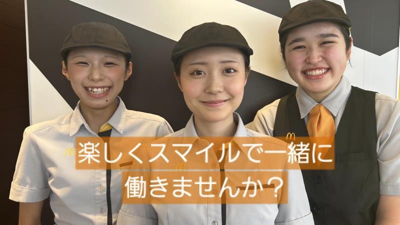 マクドナルド１０２弘前店 アルバイト募集情報3