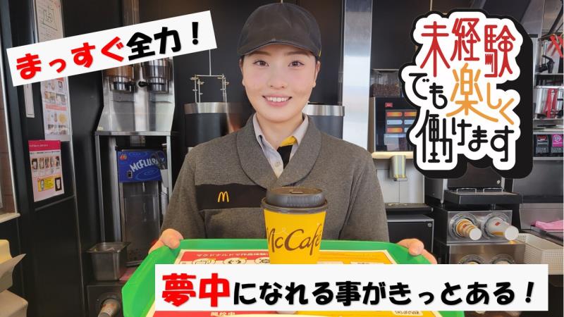 マクドナルド１０２弘前店 アルバイト募集情報2