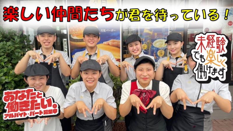 マクドナルド１０２弘前店 アルバイト募集情報3