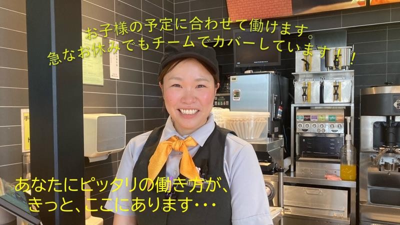 マクドナルド若里店 アルバイト募集情報1