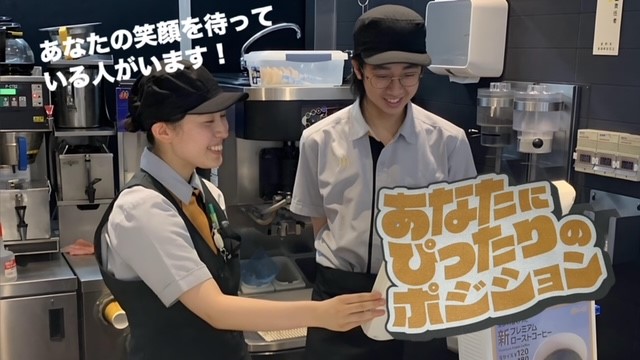 マクドナルド茅野オギノ店 アルバイト募集情報1